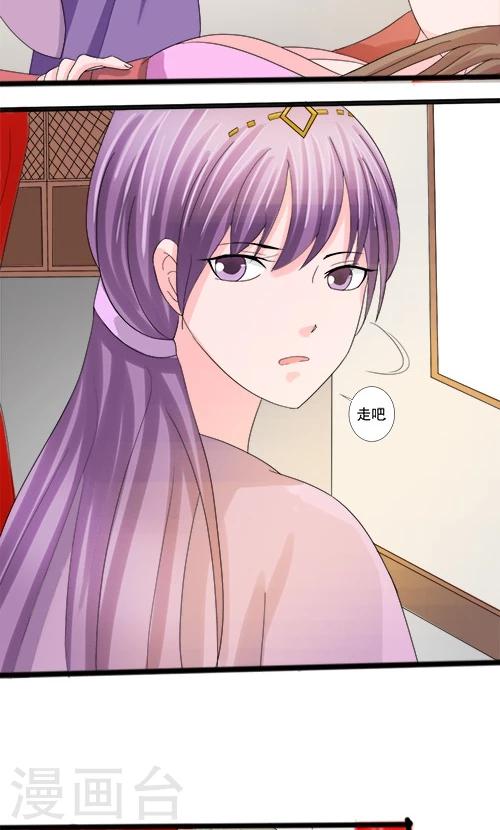《一不小心爱上你》第74话 第3页