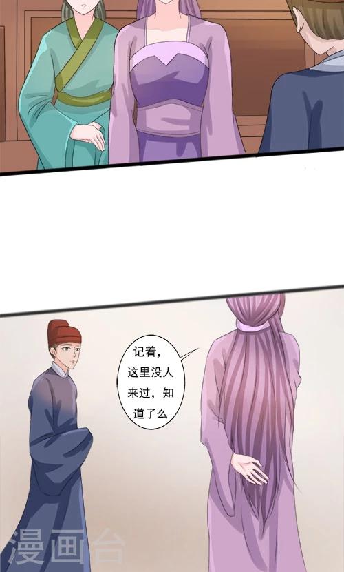 《一不小心爱上你》第74话 第5页