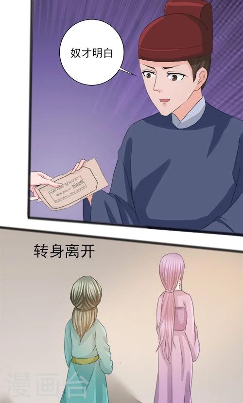 《一不小心爱上你》第74话 第7页
