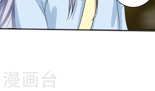 《一不小心爱上你》第75话 第23页