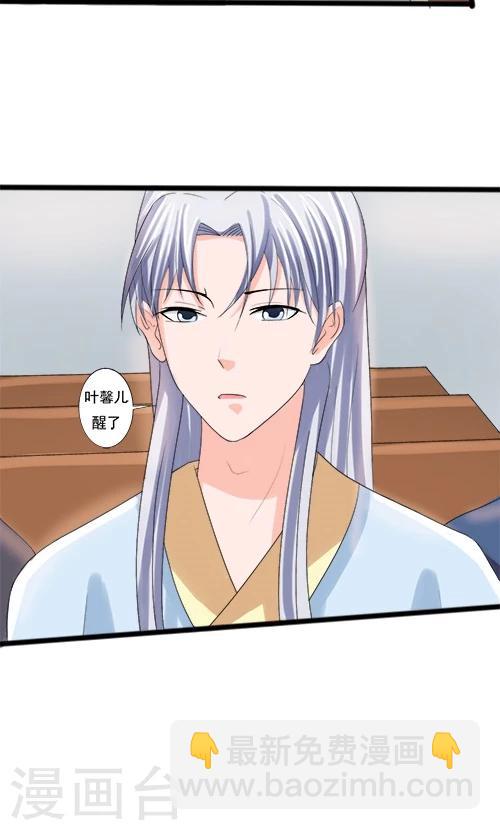 《一不小心爱上你》第75话 第9页