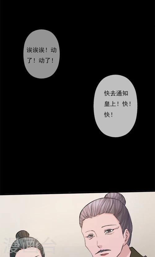 《一不小心爱上你》第76话 第20页