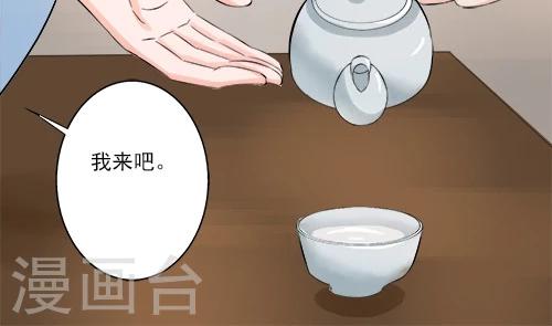 《一不小心爱上你》第76话 第23页