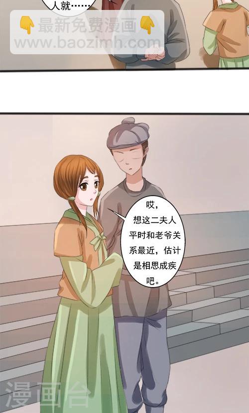 《一不小心爱上你》第73话 第12页