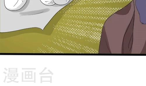 《一不小心爱上你》第73话 第23页