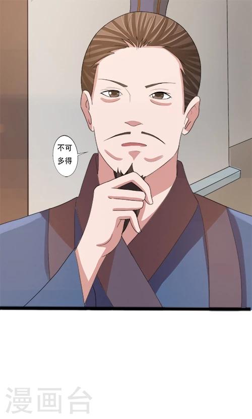 《一不小心爱上你》第78话 第1页