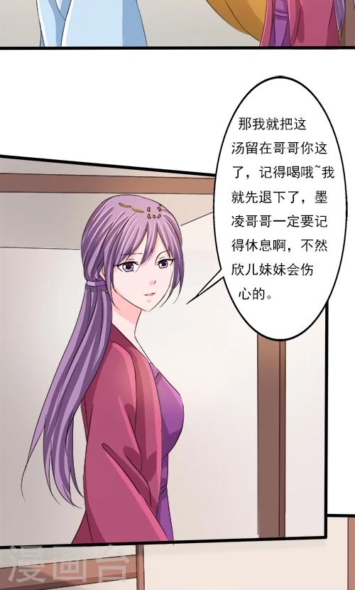 《一不小心爱上你》第80话 第12页