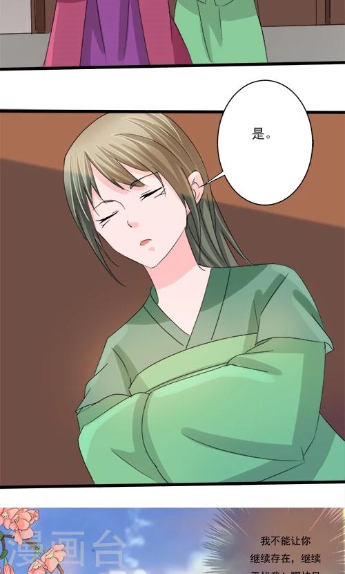 《一不小心爱上你》第80话 第18页