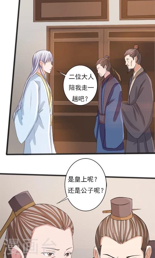 《一不小心爱上你》第77话 第19页