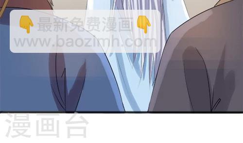 《一不小心爱上你》第77话 第23页