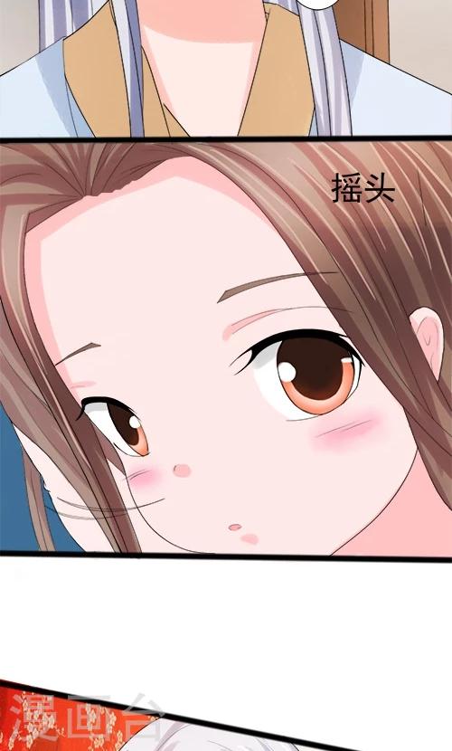 《一不小心爱上你》第77话 第7页