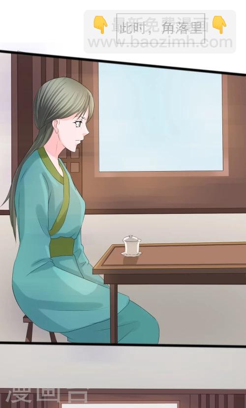 《一不小心爱上你》第79话 第10页