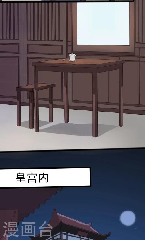 《一不小心爱上你》第79话 第13页