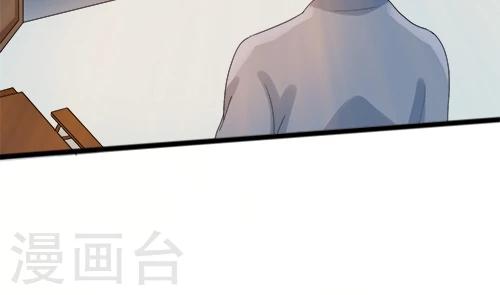 《一不小心爱上你》第81话 第23页