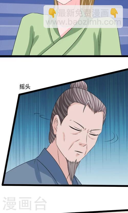 《一不小心爱上你》第83话 第12页