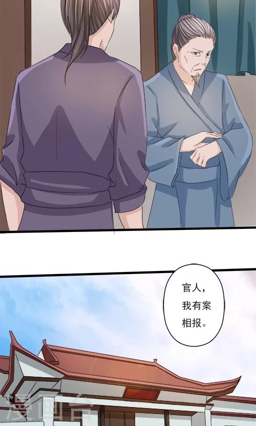 《一不小心爱上你》第83话 第17页