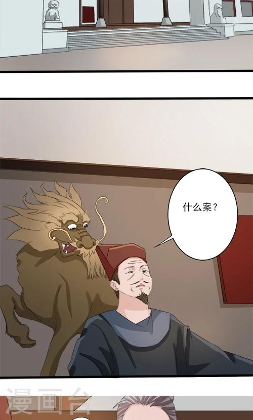 《一不小心爱上你》第83话 第18页
