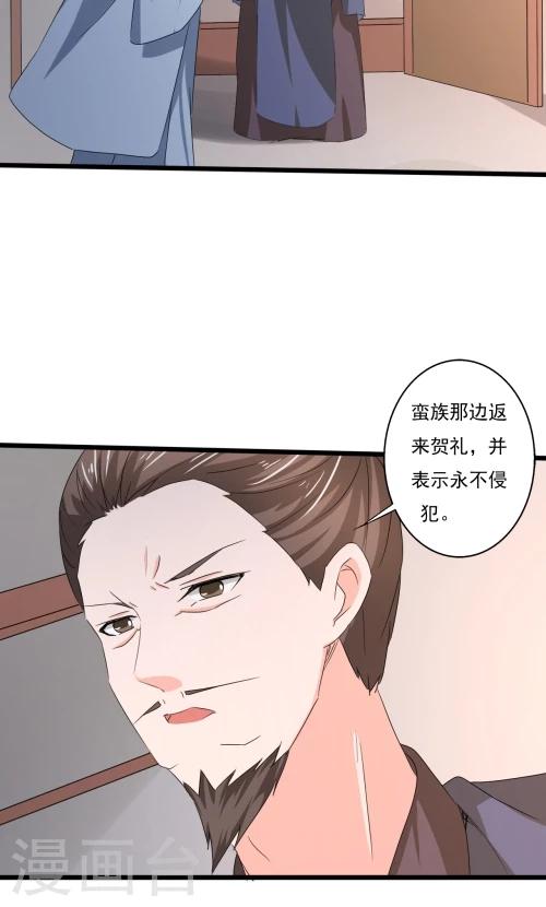 《一不小心爱上你》第84话 第21页