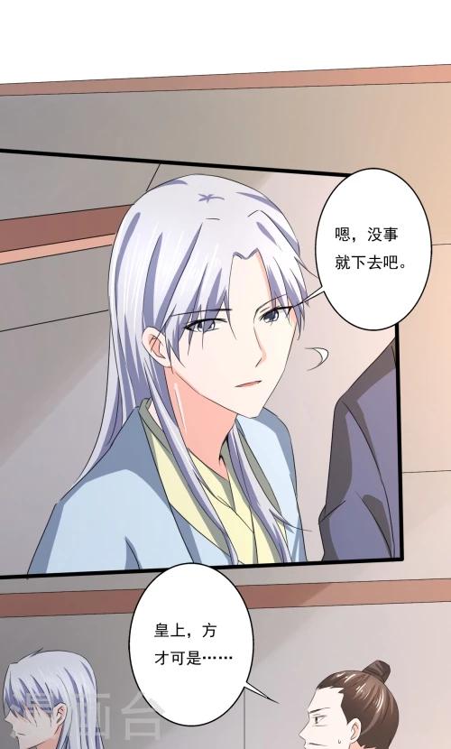 《一不小心爱上你》第84话 第22页