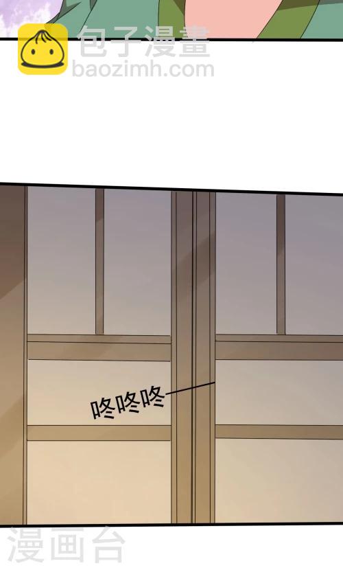 《一不小心爱上你》第85话 第11页