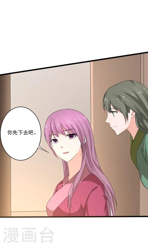 《一不小心爱上你》第85话 第12页