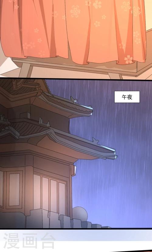 《一不小心爱上你》第85话 第18页