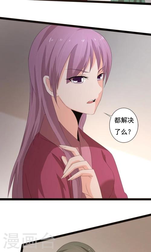《一不小心爱上你》第85话 第7页