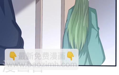 《一不小心爱上你》第87话 第23页
