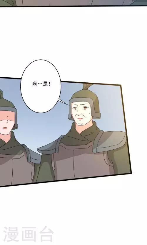 《一不小心爱上你》第88话 第18页