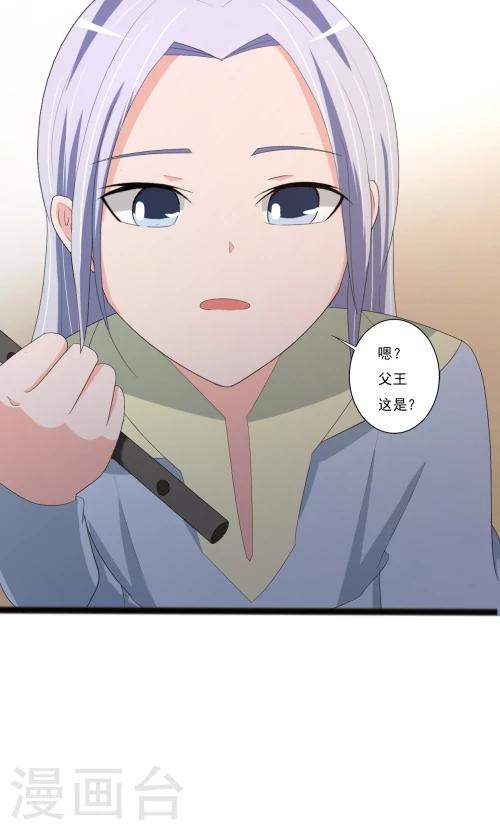 《一不小心爱上你》第86话 第1页