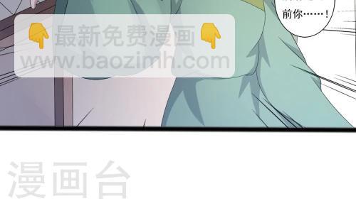 《一不小心爱上你》第86话 第23页