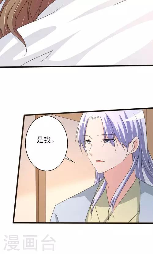 《一不小心爱上你》第90话 第6页
