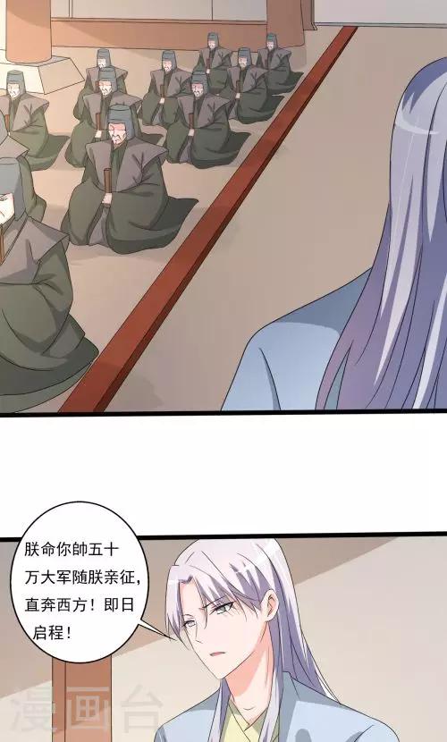 《一不小心爱上你》第91话 第10页