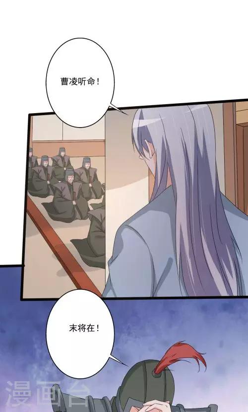 《一不小心爱上你》第91话 第12页