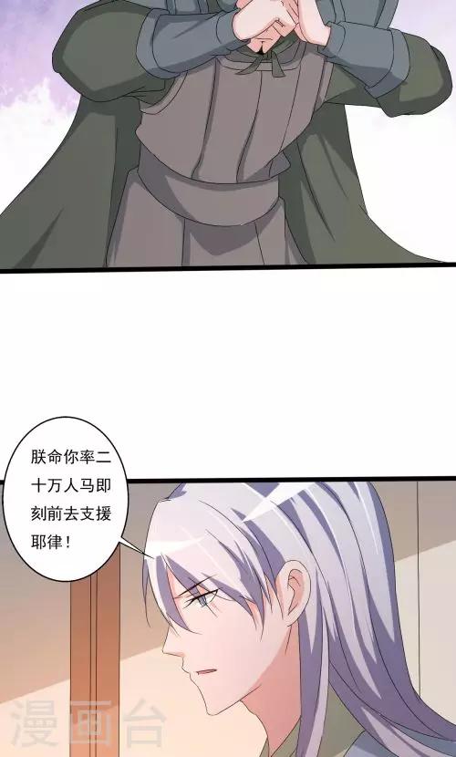 《一不小心爱上你》第91话 第13页