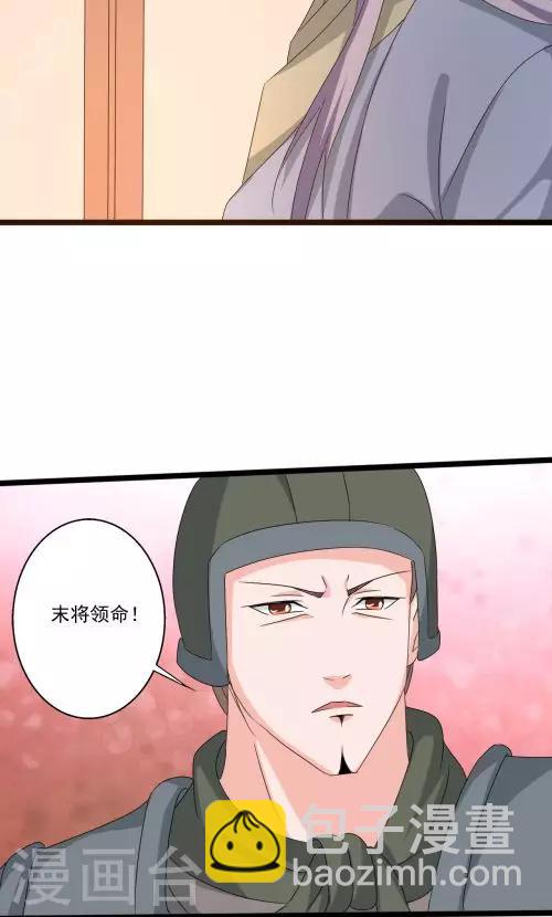《一不小心爱上你》第91话 第14页