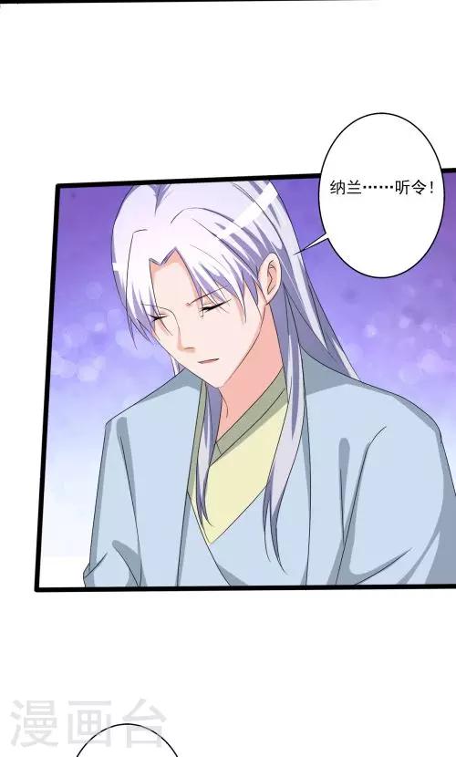 《一不小心爱上你》第91话 第15页