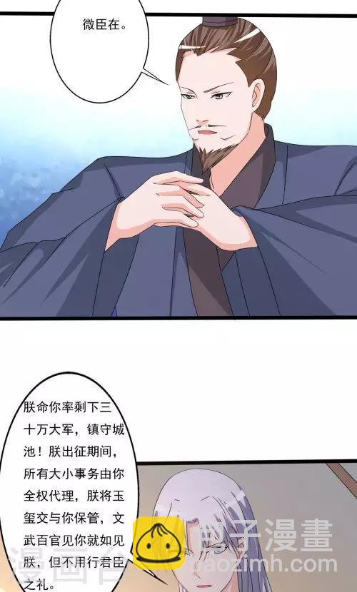 《一不小心爱上你》第91话 第16页