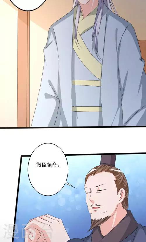 《一不小心爱上你》第91话 第17页