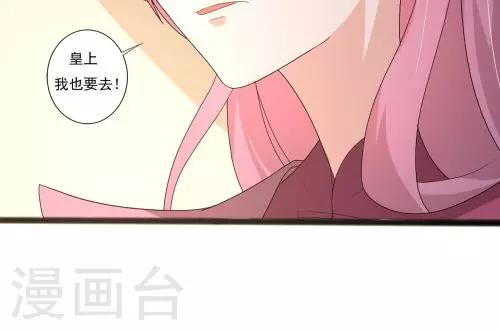 《一不小心爱上你》第91话 第23页