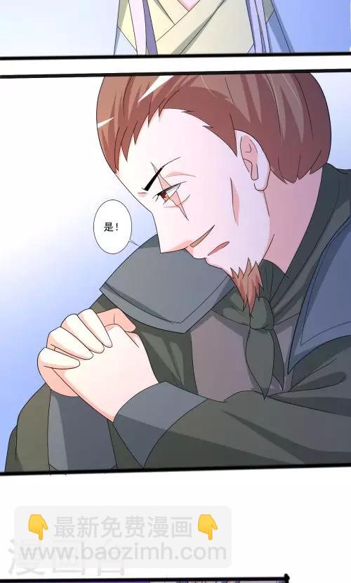 《一不小心爱上你》第91话 第3页