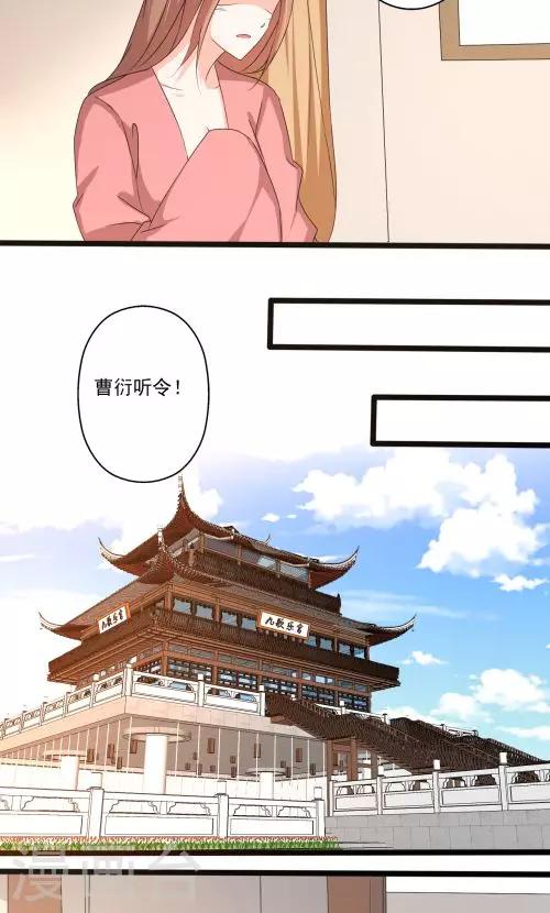 《一不小心爱上你》第91话 第9页