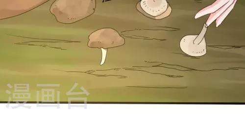 《一不小心爱上你》第89话 第23页
