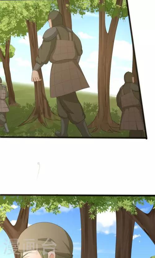 《一不小心爱上你》第89话 第4页