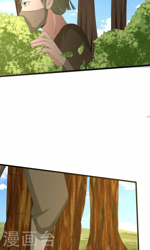 《一不小心爱上你》第89话 第5页