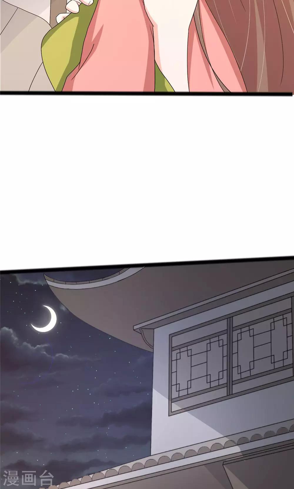 《一不小心爱上你》第95话 第6页