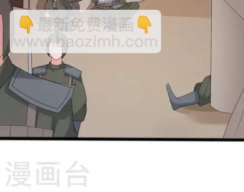 《一不小心爱上你》第93话 第23页