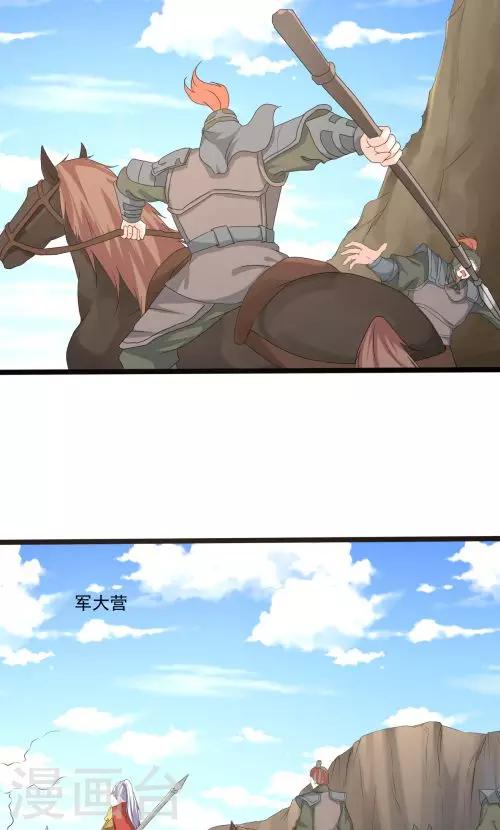 《一不小心爱上你》第93话 第5页