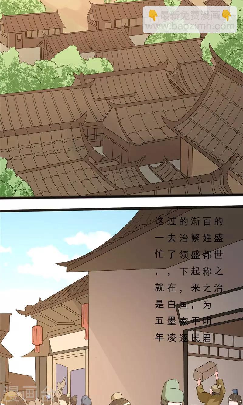 《一不小心爱上你》第97话 第16页