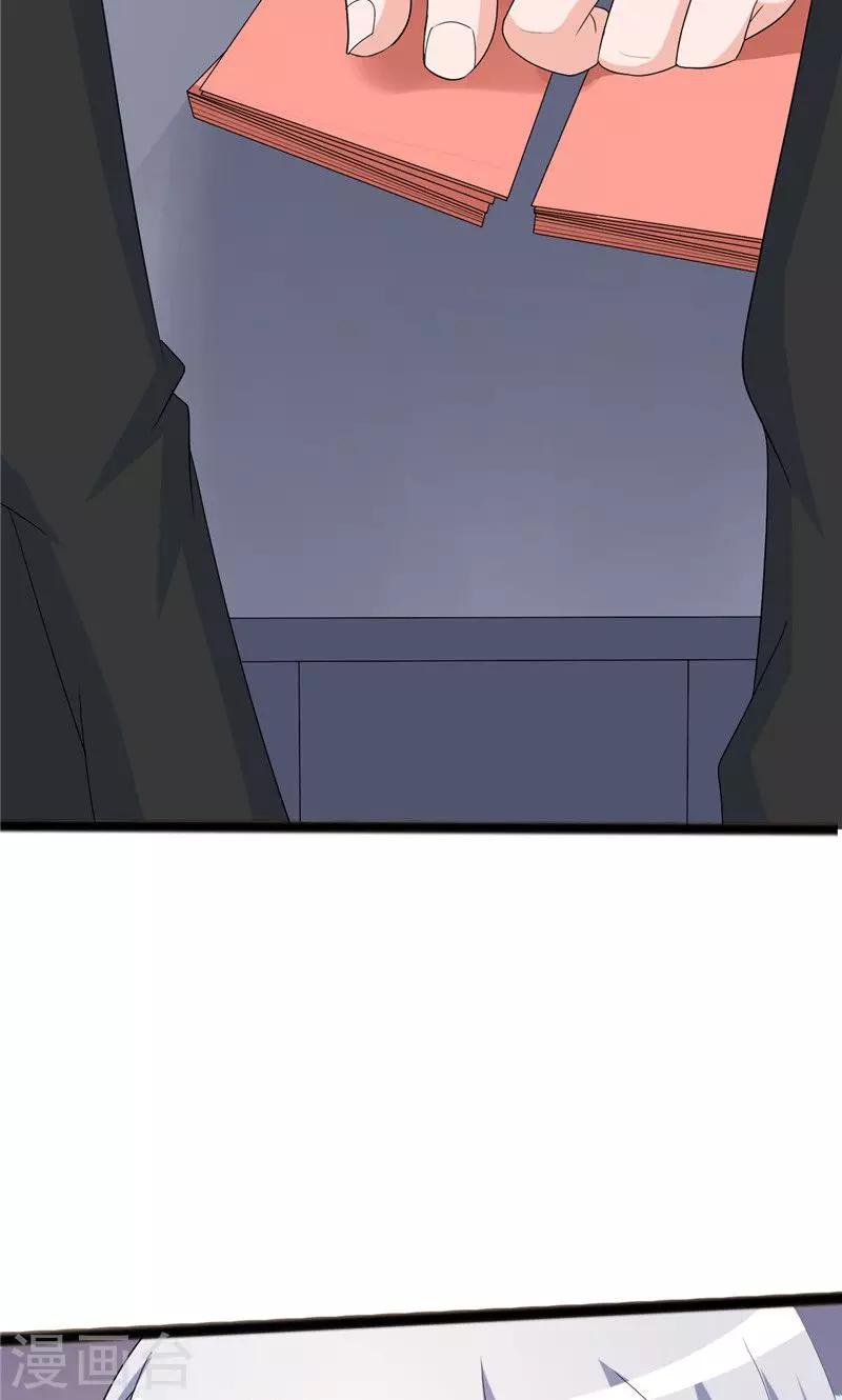 《一不小心爱上你》第100话 第19页